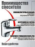 Смеситель для раковины Agger Move A0602100 Хром-2