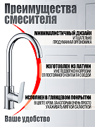 Смеситель для кухни Agger Splendid A0900100 Хром-8