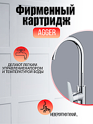 Смеситель для кухни Agger Splendid A0900100 Хром-9