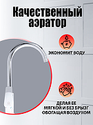 Смеситель для кухни Agger Splendid A0900100 Хром-10