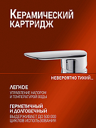 Смеситель на борт ванны Agger Splendid A0902500 Хром-3