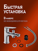 Смеситель на борт ванны Agger Splendid A0902500 Хром-4