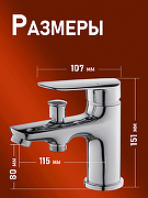 Смеситель на борт ванны Agger Splendid A0902500 Хром-9