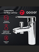 Смеситель на борт ванны Agger Splendid A0902500 Хром