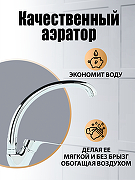 Смеситель для кухни Orange Dia M45-002cr Хром-9