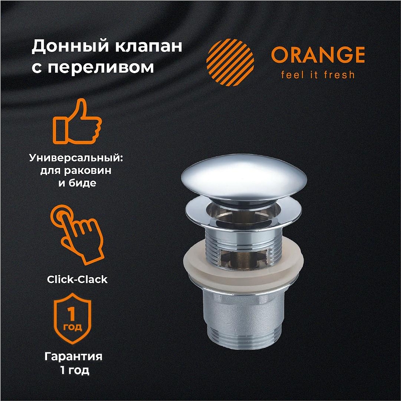 Донный клапан Orange X1-004cr 