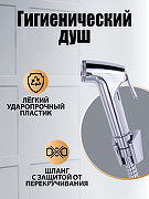 Смеситель для раковины Orange Otto M22-022cr с гигиеническим душем Хром-3