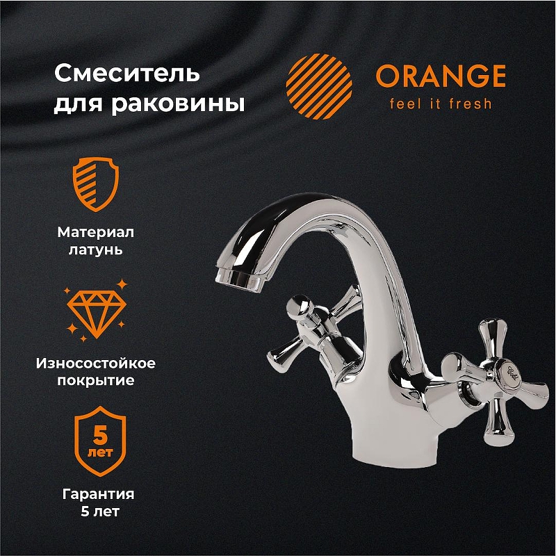 Смеситель для раковины Orange Classic Pro M72-021cr 