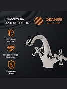 Смеситель для раковины Orange Classic Pro M72-021cr Хром-5