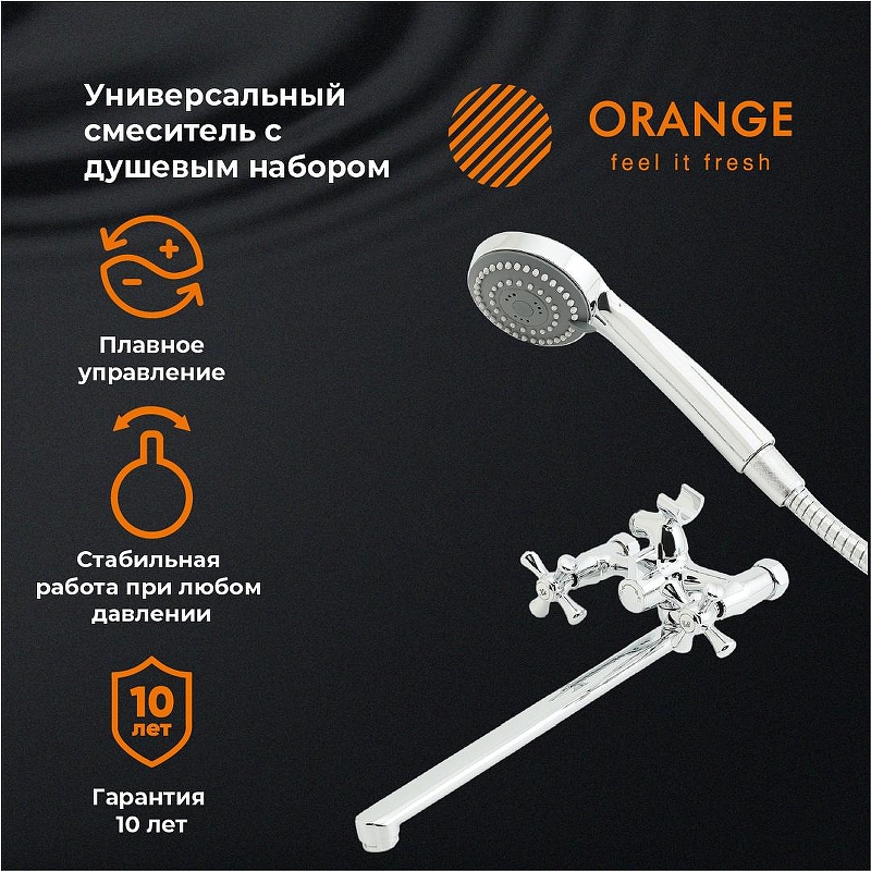 Смеситель для ванны Orange Classic M M71-211cr универсальный 