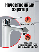 Смеситель для раковины Agger Merry A1302100 Хром-3