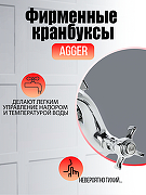 Смеситель для раковины Agger Retro-X A1702100 Хром-7