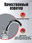Смеситель для раковины Agger Retro-X A1702100 Хром-8