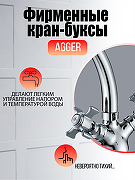 Смеситель для кухни Agger Retro-X A1700200 Хром-8