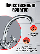 Смеситель для кухни Agger Retro-X A1700200 Хром-9