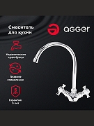 Смеситель для кухни Agger Retro-X A1700000 Хром-6