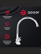 Смеситель для кухни Agger Retro-X A1700000 Хром-8