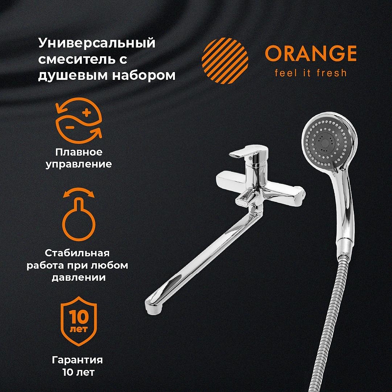 Смеситель для ванны Orange Prim M42-211cr универсальный 