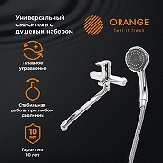 Смеситель для ванны Orange Prim M42-211cr универсальный Хром