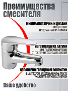 Смеситель для раковины Agger Exact A2102100 Хром-8