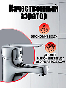 Смеситель для раковины Agger Exact A2102100 Хром-2