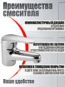 Смеситель для раковины Agger Exact A2102100 Хром-3
