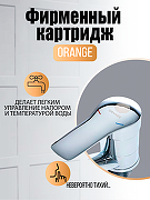 Смеситель для кухни Orange Sofi M43-011cr Хром-2