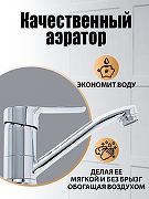 Смеситель для кухни Orange Sofi M43-011cr Хром-3