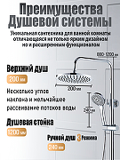 Душевая система Orange Otto M22-911cr Хром-8