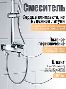 Душевая система Orange Otto M22-911cr Хром-9