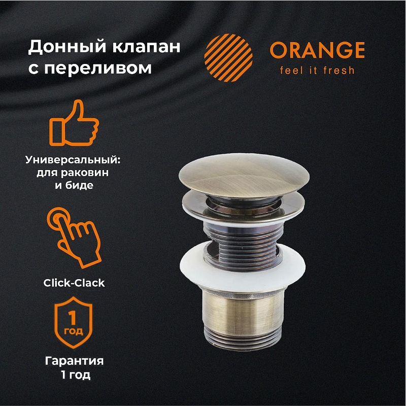 Донный клапан Orange X1-004br 