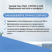 Унитаз-компакт Santek Нео Лайт 1.WH30.2.408 с бачком и сиденьем-3