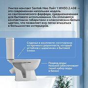 Унитаз-компакт Santek Нео Лайт 1.WH30.2.408 с бачком и сиденьем-2
