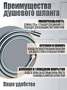 Душевой шланг Orange O-Shower OH02 Хром-2