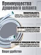 Душевой шланг Orange O-Shower OH01 Хром-2