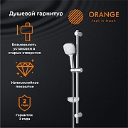 Душевой гарнитур Orange O-Shower OS063 Хром
