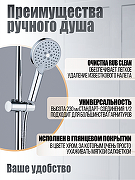 Ручной душ Orange O-Shower OS03 Хром-2