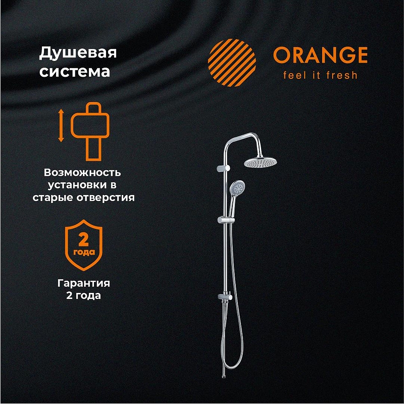 Душевая система Orange O-Shower OW01 