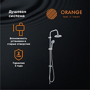 Душевая система Orange O-Shower OW01 Хром