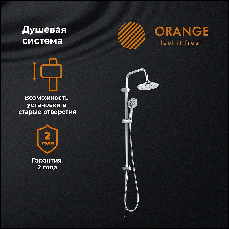 Душевая система Orange O-Shower OW02 