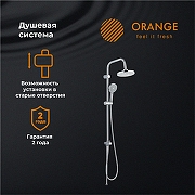 Душевая система Orange O-Shower OW02 Хром