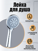Ручной душ Orange O-Shower OS01 Хром-1
