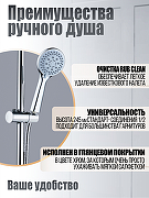 Ручной душ Orange O-Shower OS01 Хром-3