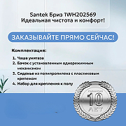 Унитаз-компакт Santek Бриз 1WH202569 с бачком и сиденьем-3