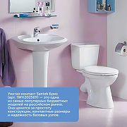 Унитаз-компакт Santek Бриз 1WH202569 с бачком и сиденьем-2