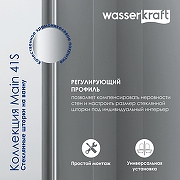 Шторка на ванну WasserKRAFT Main 100 41S02-100 профиль Хром стекло прозрачное-3