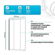 Шторка на ванну WasserKRAFT Main 80 41S02-80 профиль Хром стекло прозрачное-1