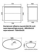 Тумба с раковиной Orange Otto 75 Ot-75TuGLASS+G56 подвесная Белая-5
