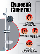 Шланговое подключение WasserKRAFT A022 Хром-2