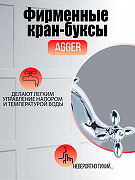 Смеситель для раковины Agger Retro A1902100 Хром-8